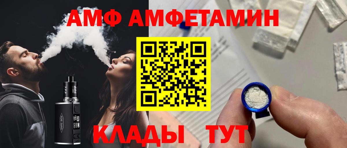 АМФЕТАМИН Розовый Кувандык