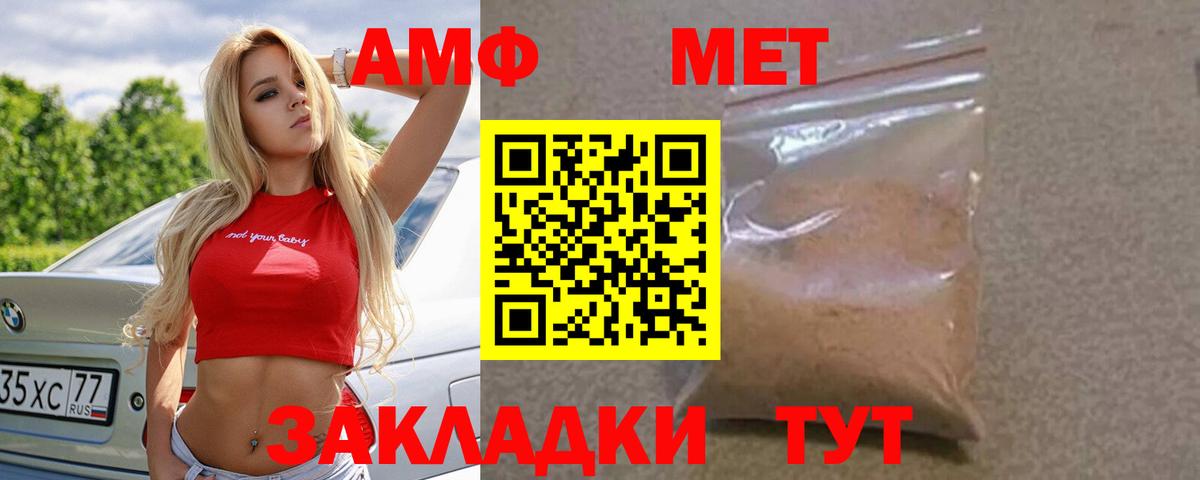 АМФ  Амфетамин  Кувандык  АМФЕТАМИН Розовый  гидра ТОР  Вход с VPN 
