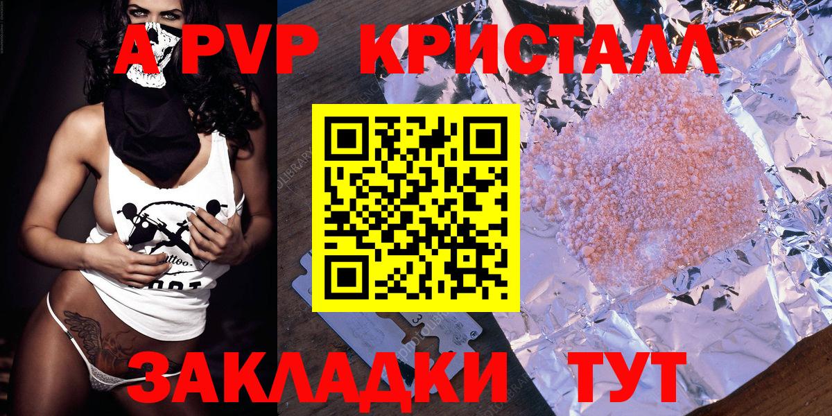 A-PVP Соль  Alpha-PVP мука  APVP  магазин продажи   Кувандык  Вход с VPN 