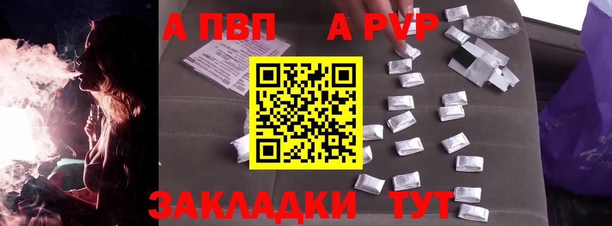 Альфа ПВП VHQ Кувандык