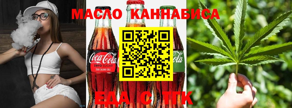 Canna-Cookies конопля  Вход с VPN  Кувандык 