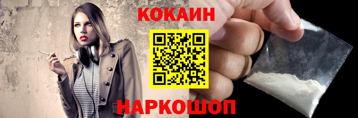 Кокаин 98% Кувандык