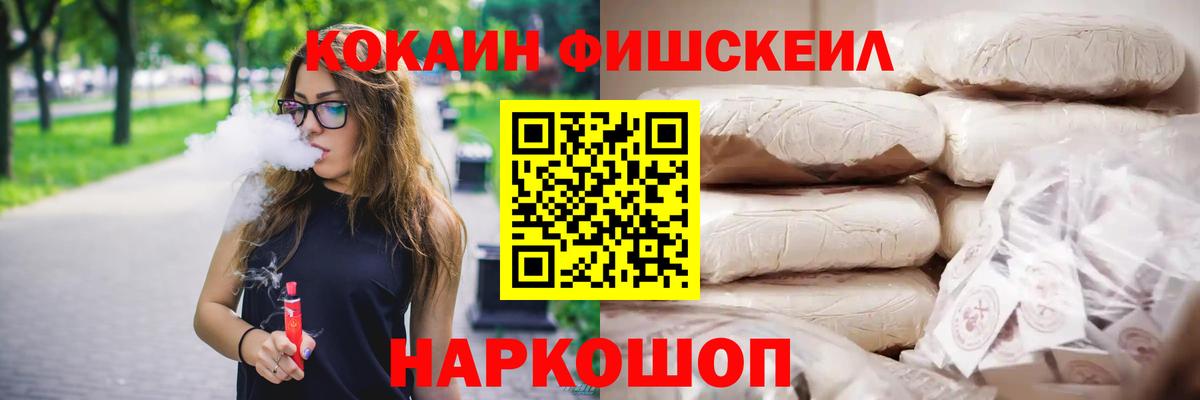 COCAIN  Вход с VPN  КОКАИН Колумбийский  Кувандык  Кокаин FishScale 