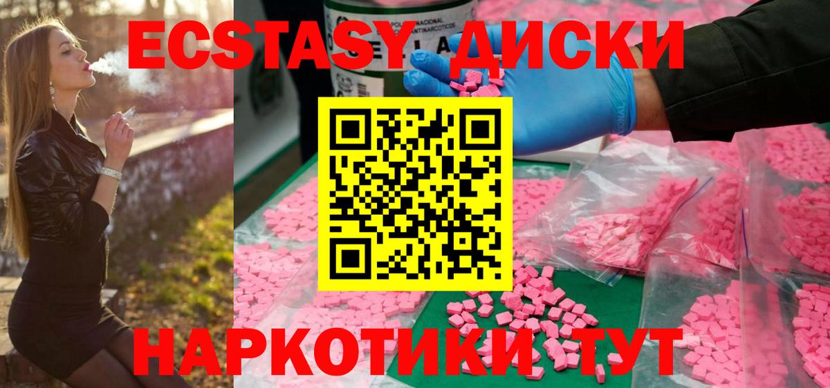 Ecstasy XTC  Вход с VPN  Экстази XTC  Экстази  наркотики  Кувандык 