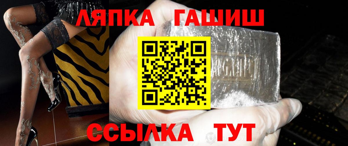Гашиш Cannabis  ГАШИШ ice o lator  Вход с VPN  закладка  Кувандык 