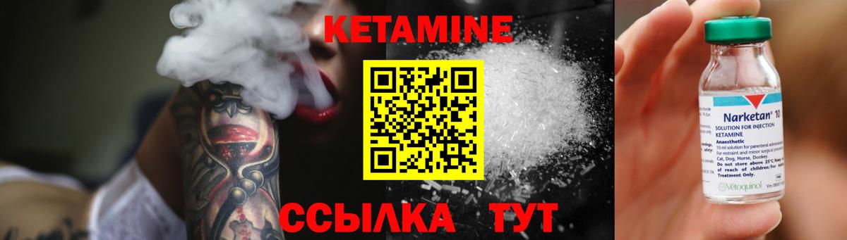 Кувандык  Кетамин ketamine  площадка формула  Вход с VPN 