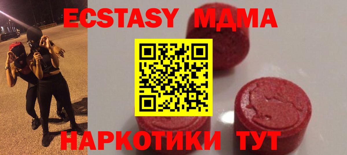 MDMA Molly Кувандык
