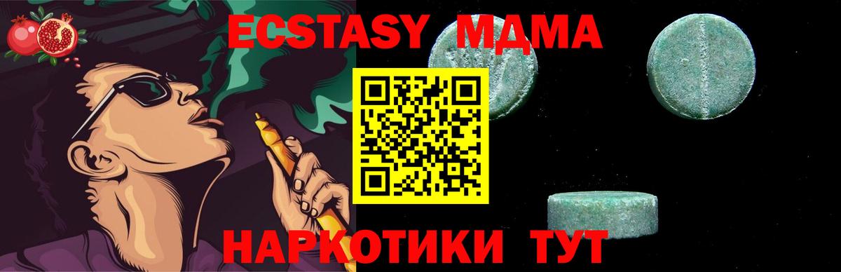 Кувандык  МДМА  Вход с VPN  MDMA молли 