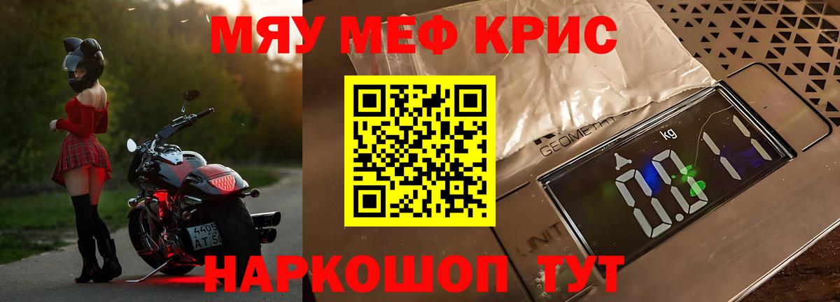 Мефедрон мука  Меф  Мефедрон  Вход с VPN  Меф mephedrone  Кувандык 