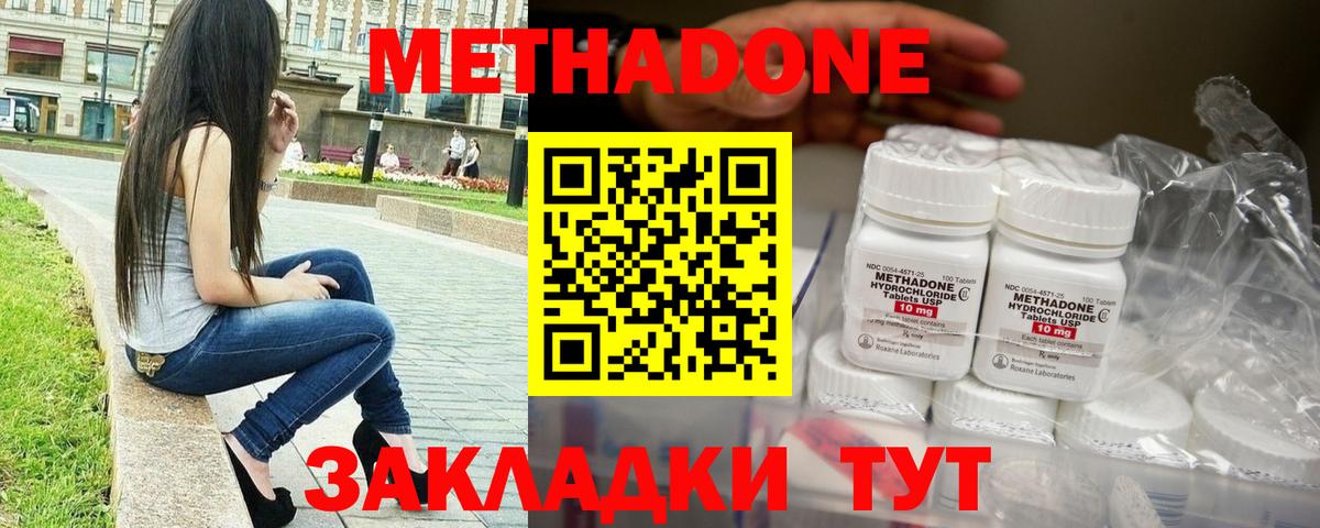 МЕТАДОН VHQ  МЕТАДОН мёд  Кувандык  Вход с VPN 