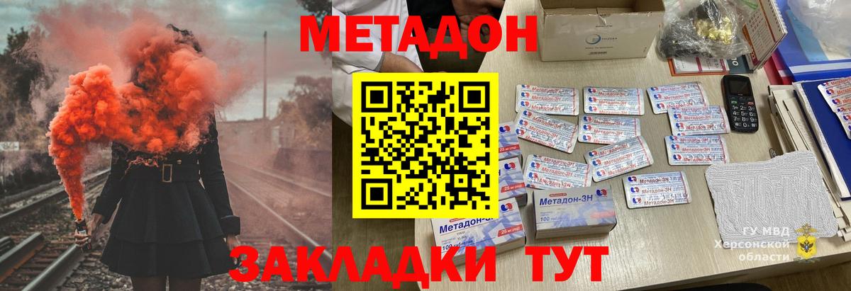 Метадон VHQ Кувандык