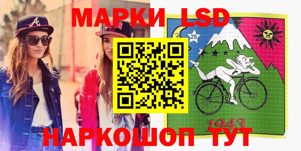 Наркотические марки 1,8мг  Вход с VPN  Наркотические марки 1,8мг  Кувандык 