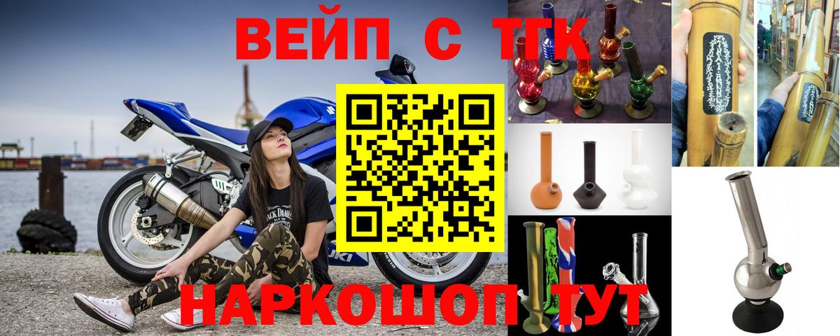 Кувандык  ТГК гашишное масло  Вход с VPN 