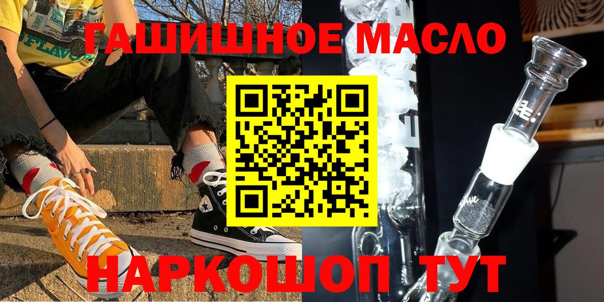 Дистиллят ТГК THC oil Кувандык